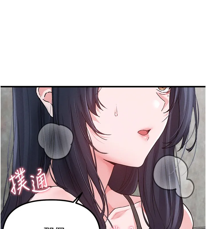 男人配额制 第31話-遊戲室的諮商約會 第32页