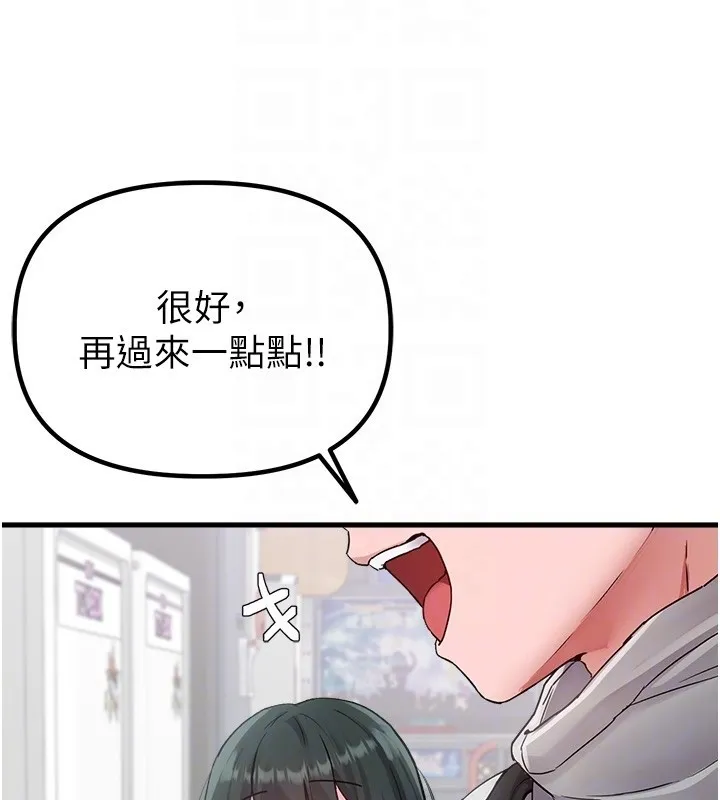 男人配额制 第31話-遊戲室的諮商約會 第124页