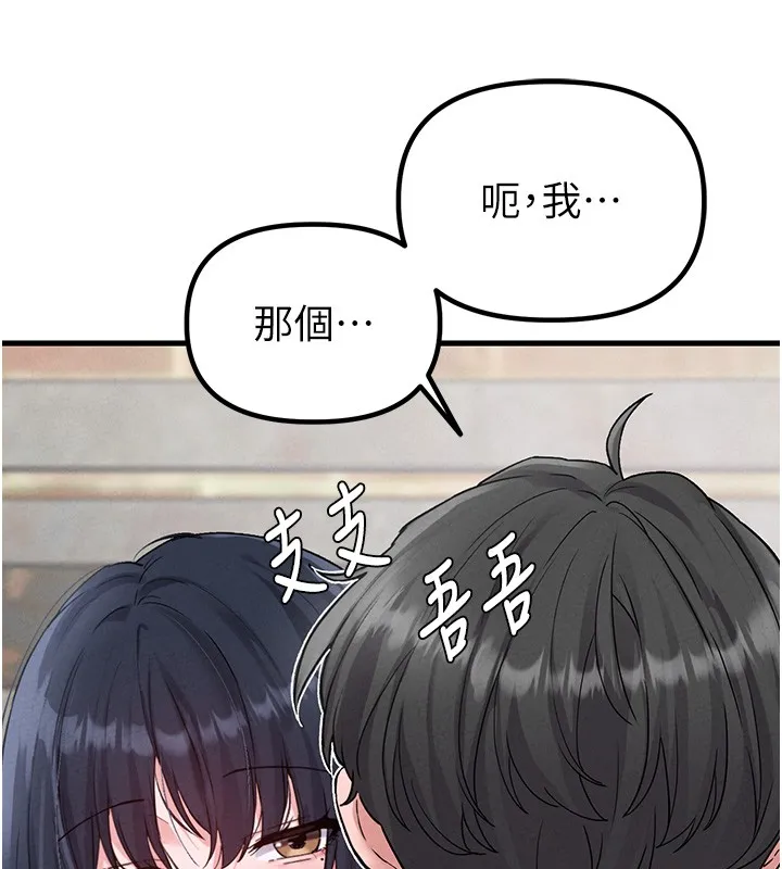 男人配额制 第31話-遊戲室的諮商約會 第38页