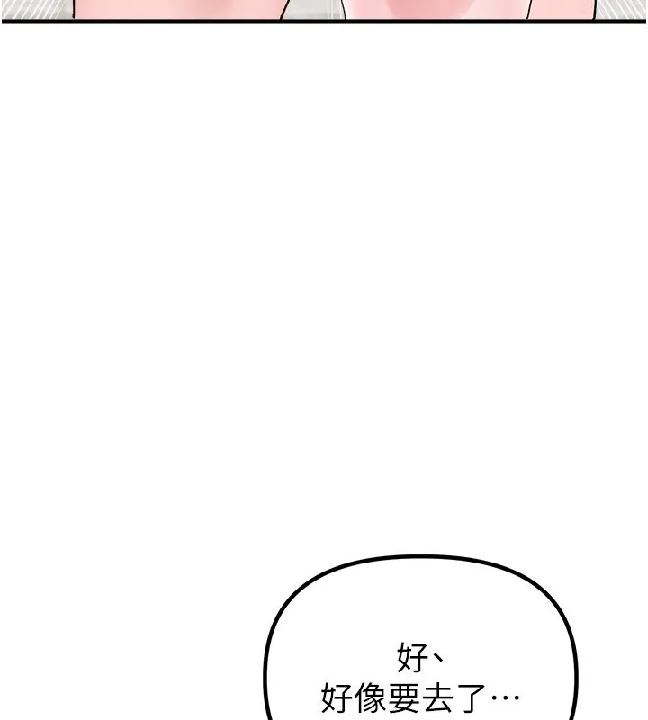 男人配额制 第31話-遊戲室的諮商約會 第3页