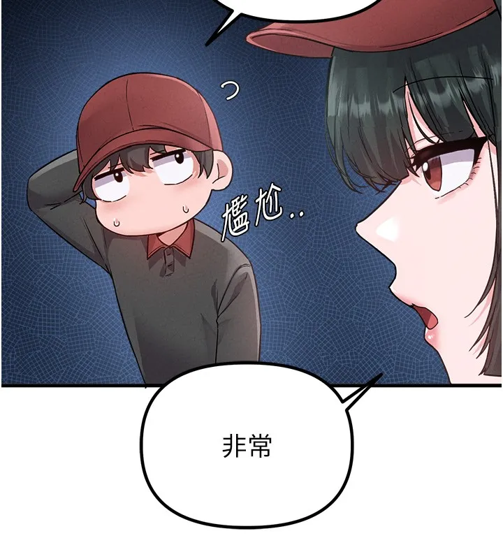 男人配额制 第31話-遊戲室的諮商約會 第60页