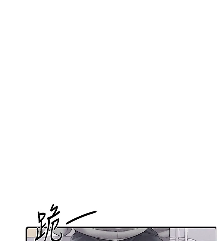 男人配额制 第31話-遊戲室的諮商約會 第131页