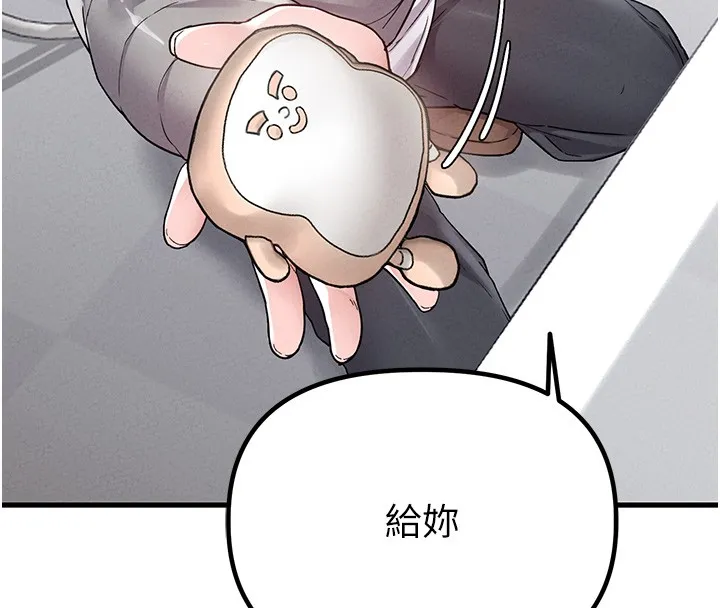 男人配额制 第31話-遊戲室的諮商約會 第134页