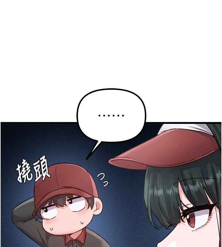男人配额制 第31話-遊戲室的諮商約會 第58页