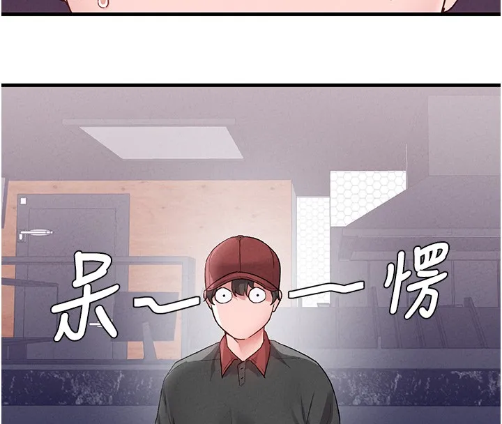 男人配额制 第31話-遊戲室的諮商約會 第44页