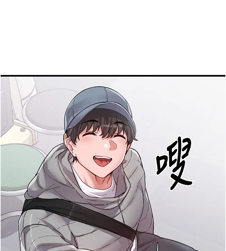 男人配额制 第31話-遊戲室的諮商約會 第133页