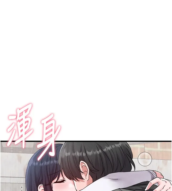 男人配额制 第31話-遊戲室的諮商約會 第10页