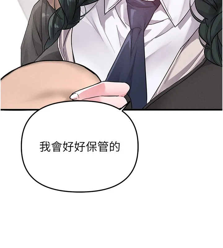男人配额制 第31話-遊戲室的諮商約會 第141页