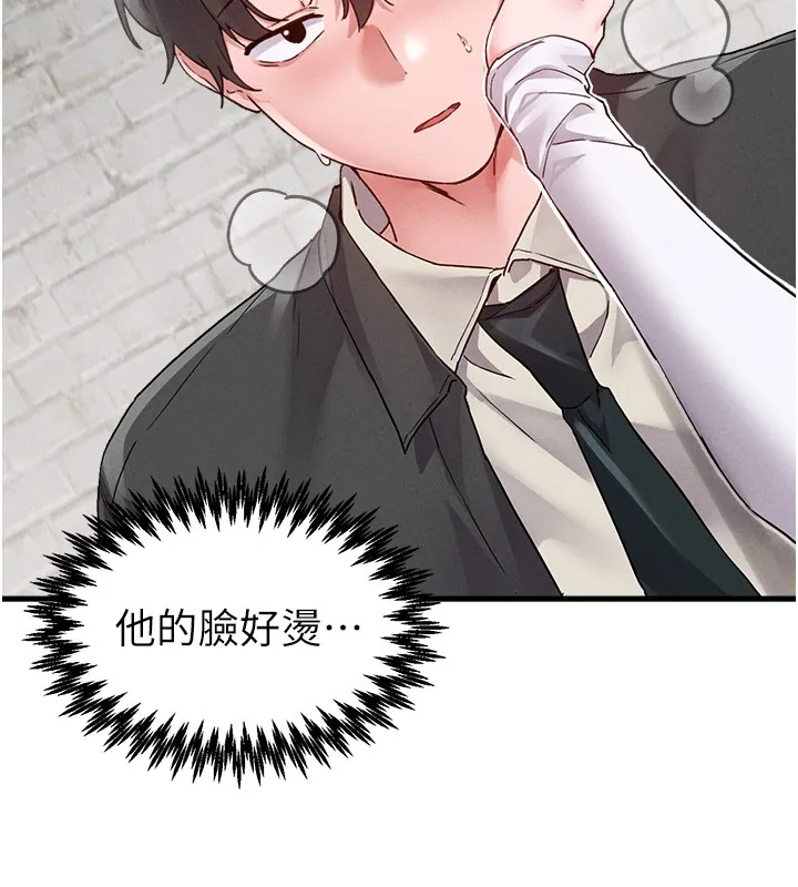男人配额制 第31話-遊戲室的諮商約會 第31页