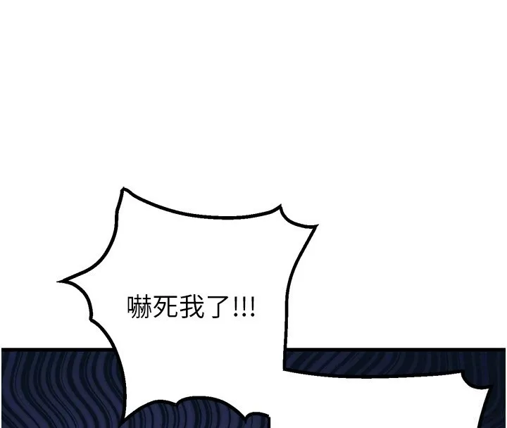 男人配额制 第31話-遊戲室的諮商約會 第52页