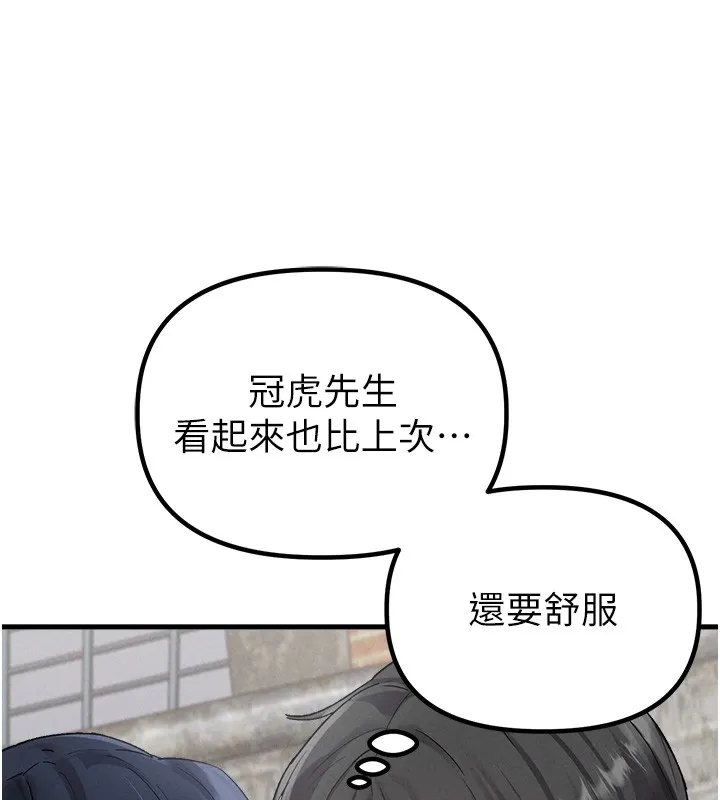 男人配额制 第31話-遊戲室的諮商約會 第26页