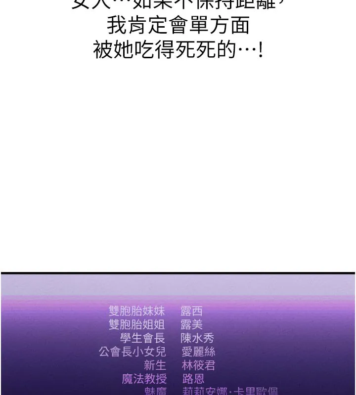 男人配额制 第7話-最佳男狐狸精非我莫屬 第173页