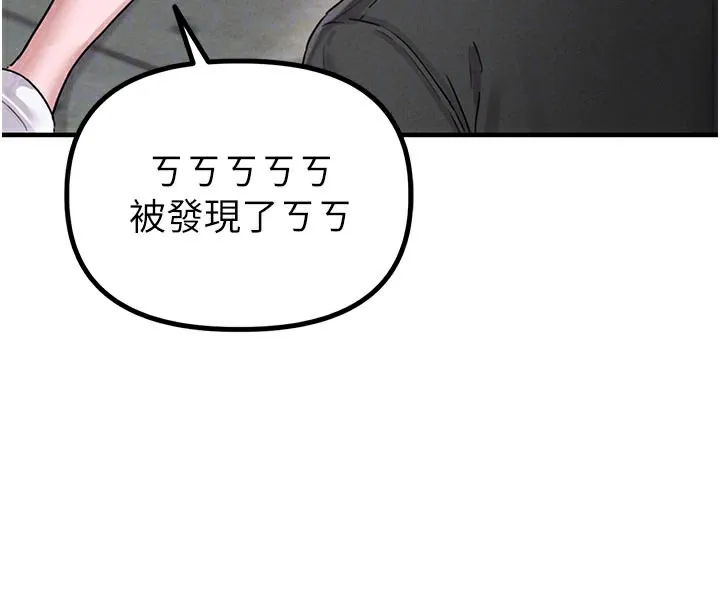 男人配额制 第7話-最佳男狐狸精非我莫屬 第86页