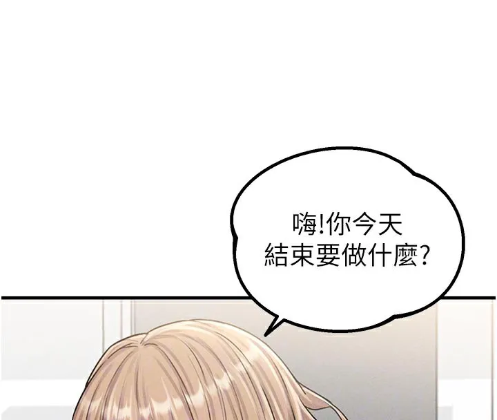 男人配额制 第7話-最佳男狐狸精非我莫屬 第100页