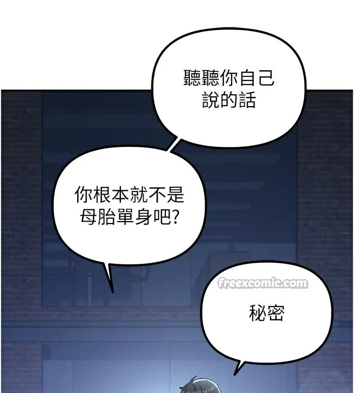 男人配额制 第7話-最佳男狐狸精非我莫屬 第140页