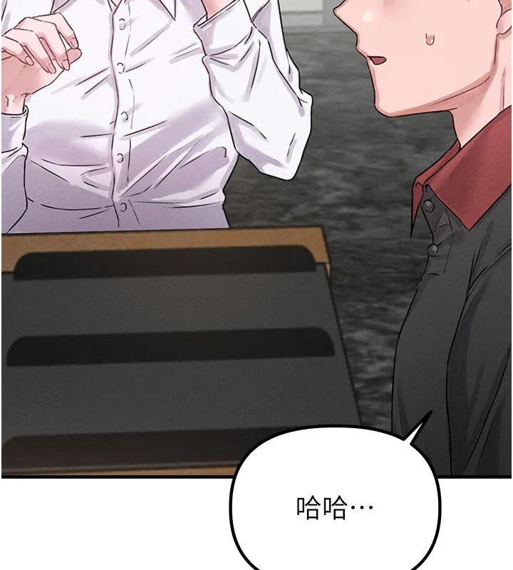 男人配额制 第7話-最佳男狐狸精非我莫屬 第77页