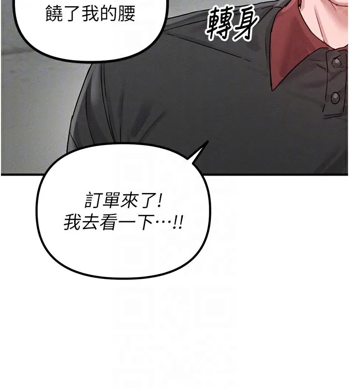 男人配额制 第7話-最佳男狐狸精非我莫屬 第92页