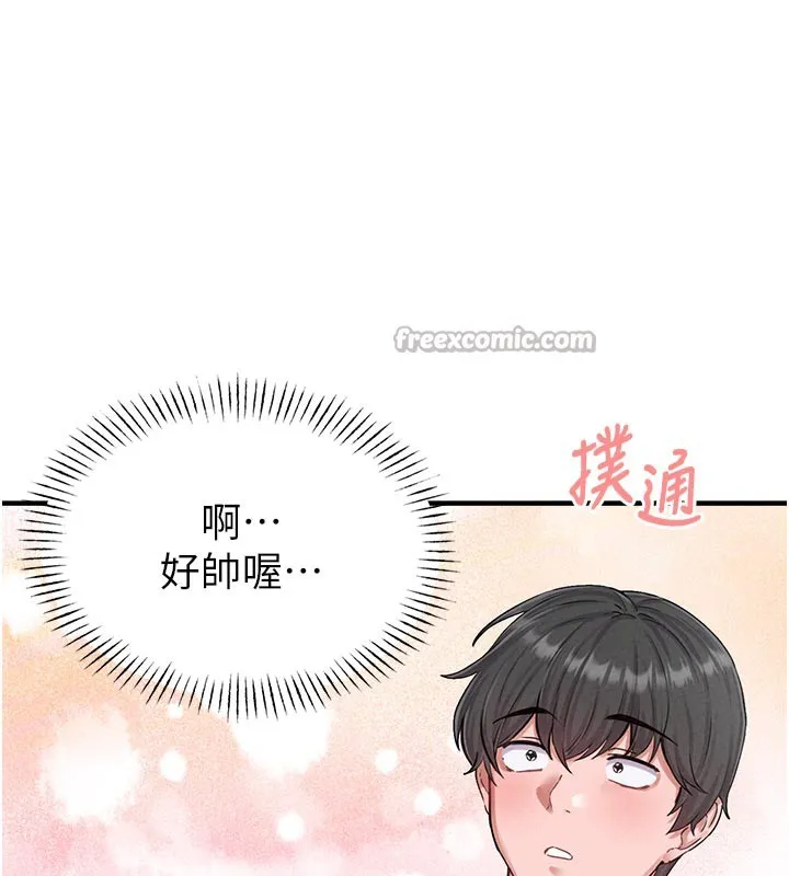 男人配额制 第7話-最佳男狐狸精非我莫屬 第14页