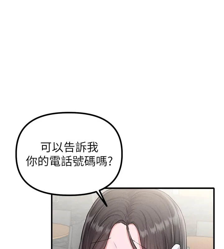 男人配额制 第7話-最佳男狐狸精非我莫屬 第60页