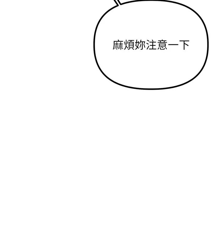 男人配额制 第7話-最佳男狐狸精非我莫屬 第167页
