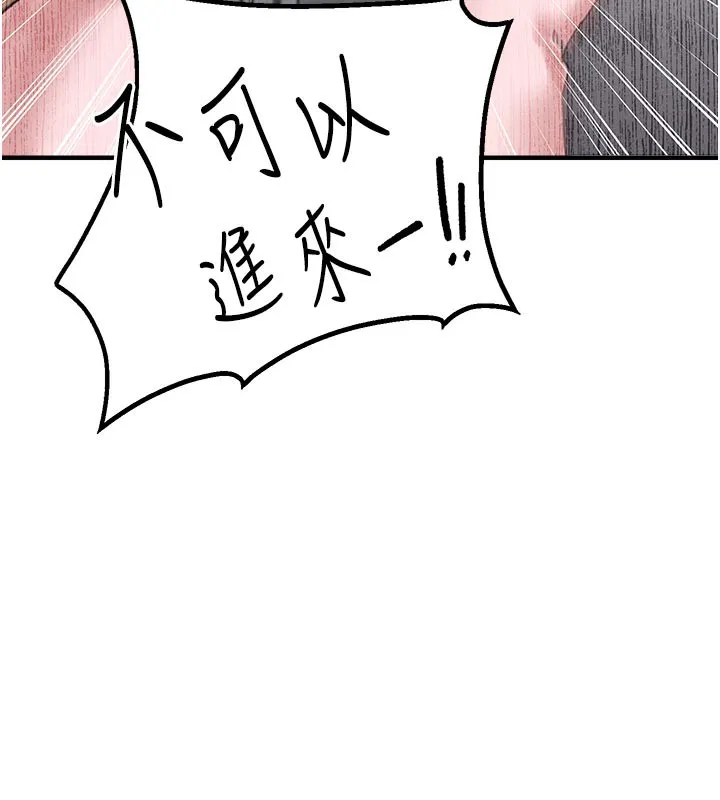 男人配额制 第7話-最佳男狐狸精非我莫屬 第26页