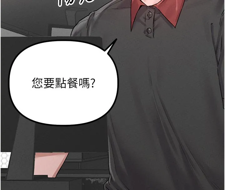 男人配额制 第7話-最佳男狐狸精非我莫屬 第44页