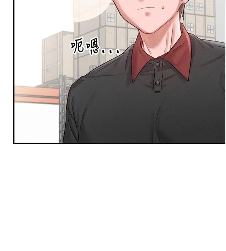 男人配额制 第7話-最佳男狐狸精非我莫屬 第80页