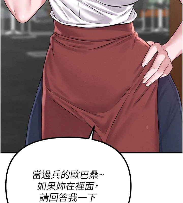 男人配额制 第7話-最佳男狐狸精非我莫屬 第7页