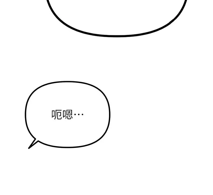 男人配额制 第7話-最佳男狐狸精非我莫屬 第108页