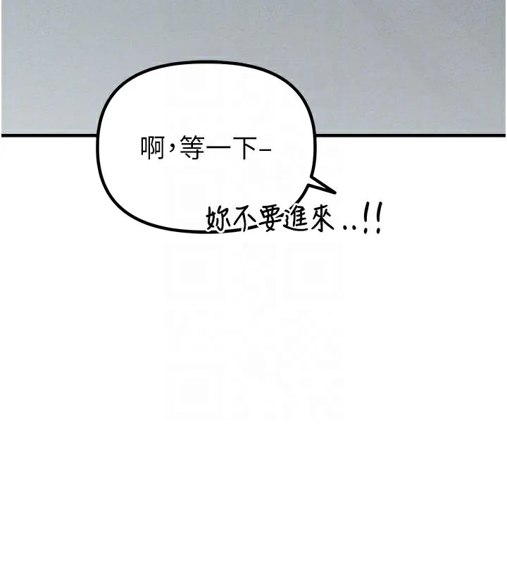 男人配额制 第7話-最佳男狐狸精非我莫屬 第99页