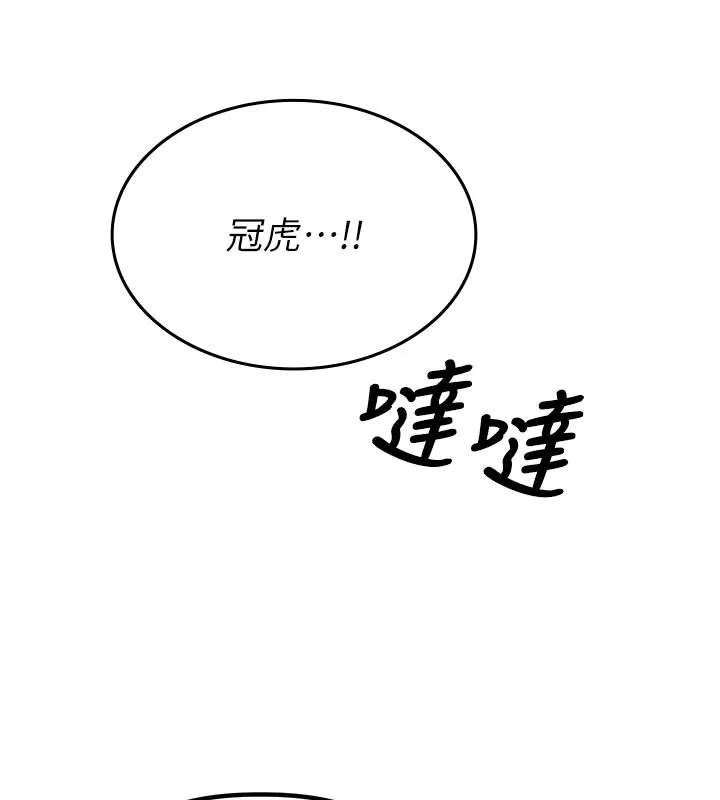 男人配额制 第7話-最佳男狐狸精非我莫屬 第176页