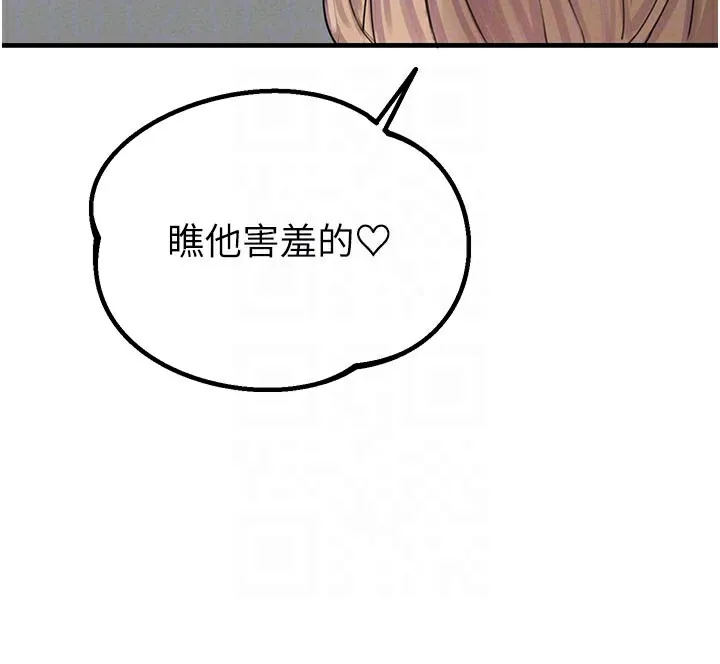 男人配额制 第7話-最佳男狐狸精非我莫屬 第121页