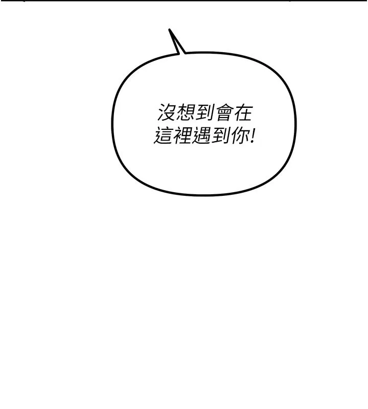 男人配额制 第7話-最佳男狐狸精非我莫屬 第189页