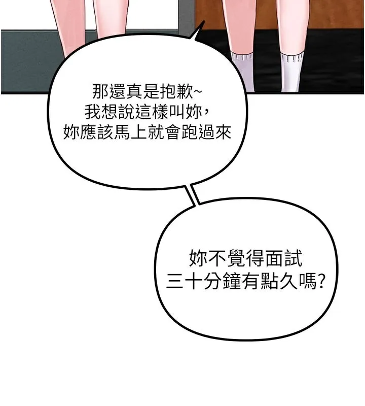 男人配额制 第7話-最佳男狐狸精非我莫屬 第19页