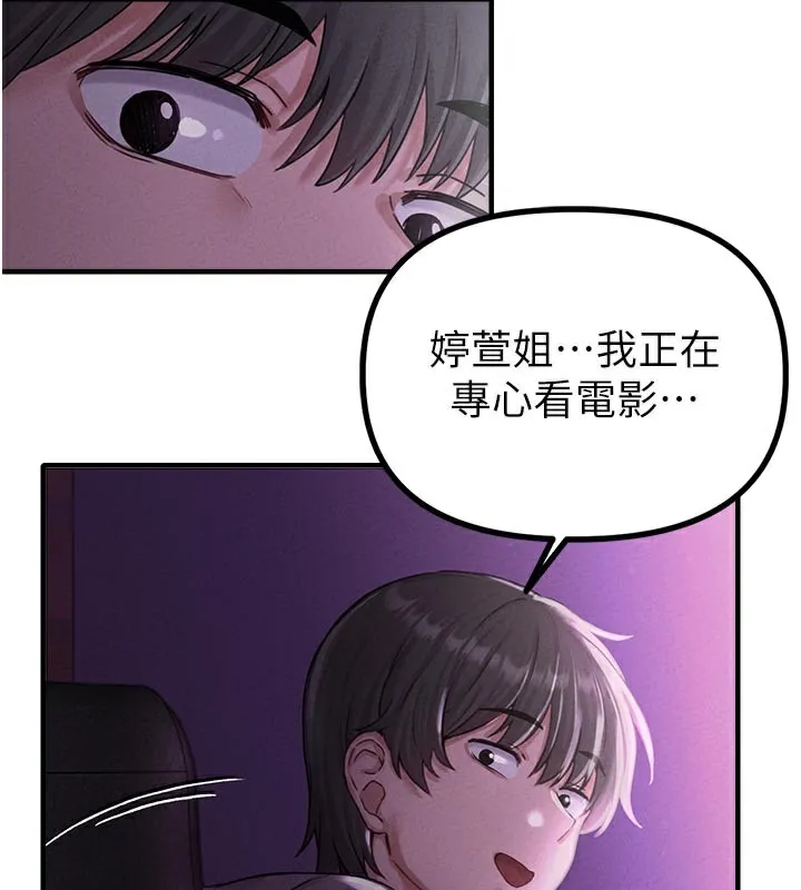 男人配额制 第7話-最佳男狐狸精非我莫屬 第165页