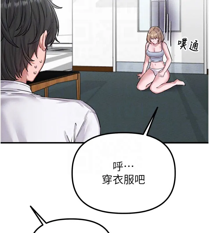 男人配额制 第7話-最佳男狐狸精非我莫屬 第39页