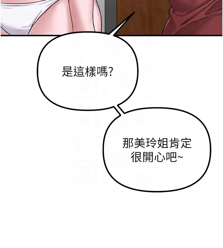 男人配额制 第7話-最佳男狐狸精非我莫屬 第23页