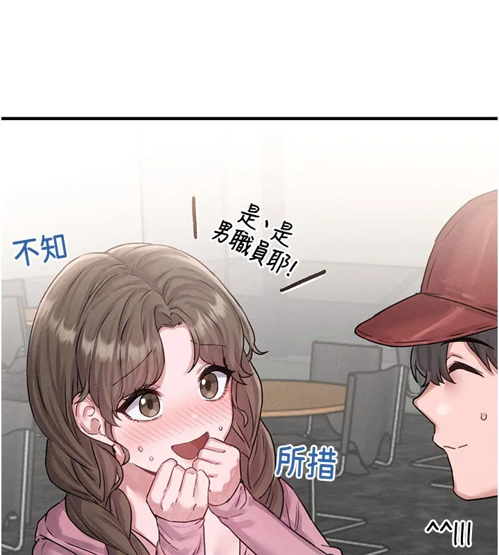 男人配额制 第7話-最佳男狐狸精非我莫屬 第46页