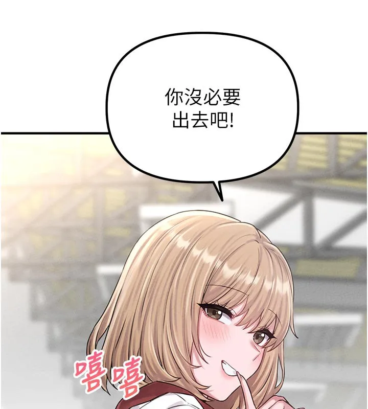 男人配额制 第7話-最佳男狐狸精非我莫屬 第116页