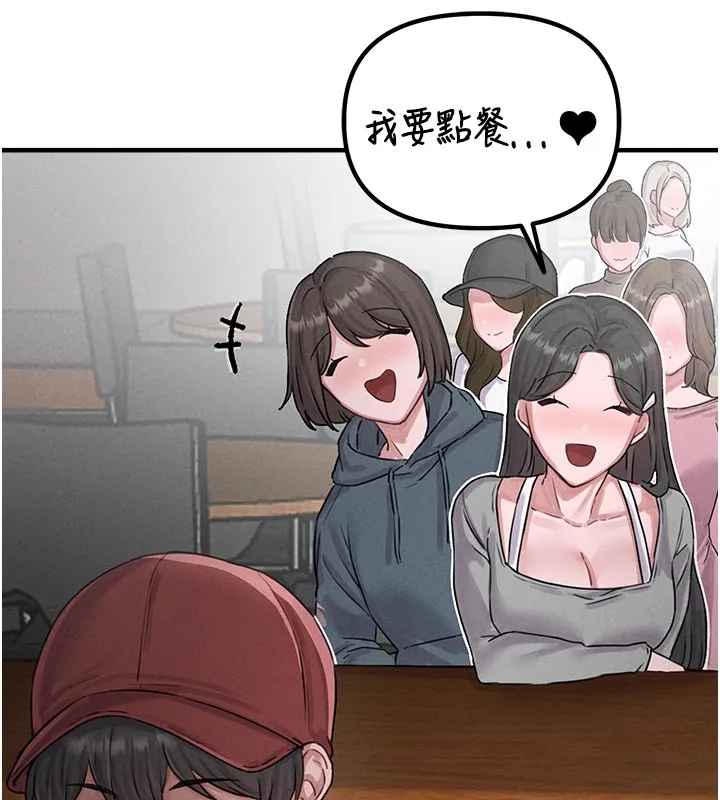 男人配额制 第7話-最佳男狐狸精非我莫屬 第57页