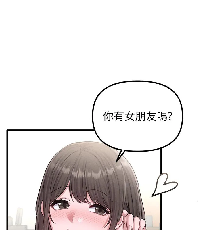 男人配额制 第7話-最佳男狐狸精非我莫屬 第62页
