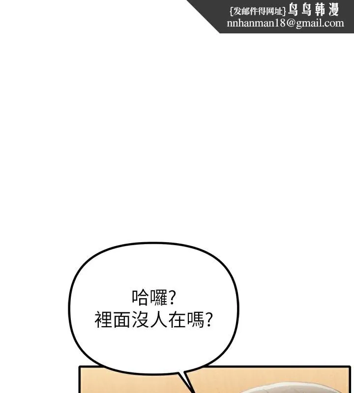 男人配额制 第7話-最佳男狐狸精非我莫屬 第1页