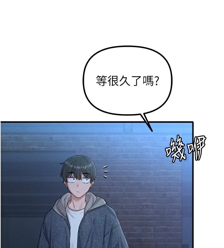 男人配额制 第7話-最佳男狐狸精非我莫屬 第123页