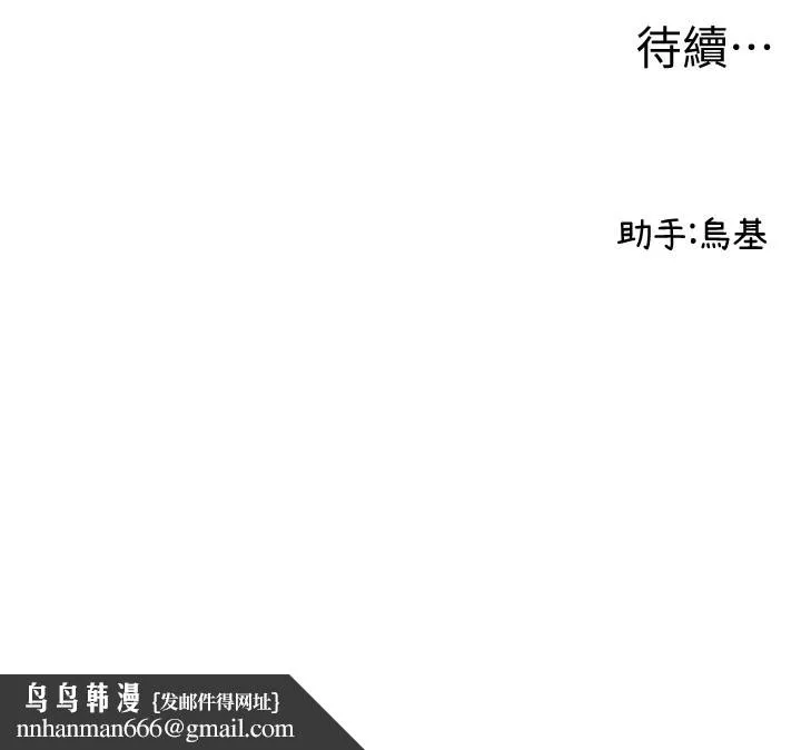 男人配额制 第7話-最佳男狐狸精非我莫屬 第193页