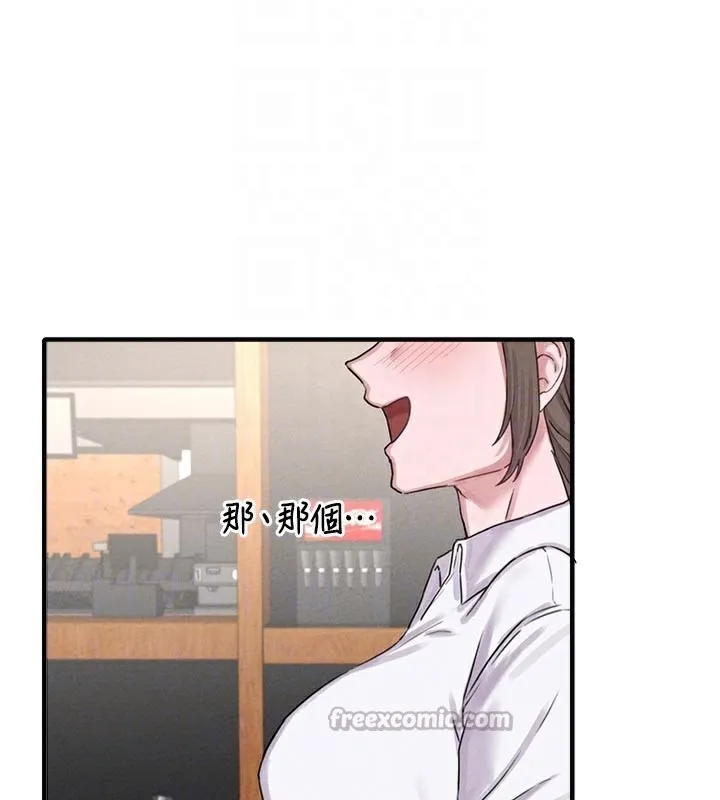 男人配额制 第7話-最佳男狐狸精非我莫屬 第70页