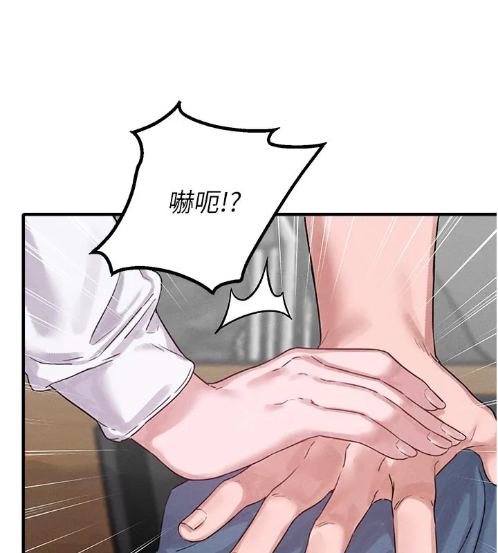 男人配额制 第7話-最佳男狐狸精非我莫屬 第74页