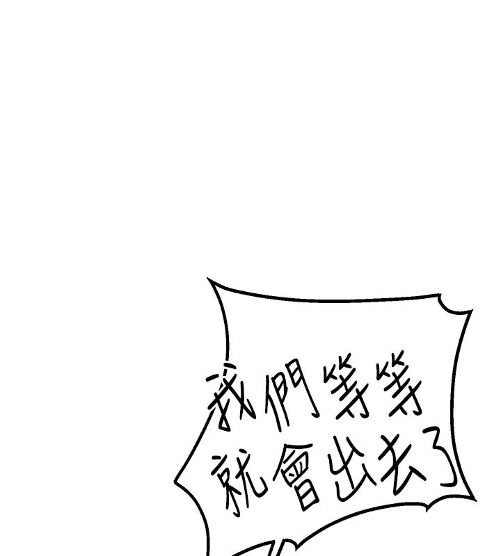 男人配额制 第7話-最佳男狐狸精非我莫屬 第29页