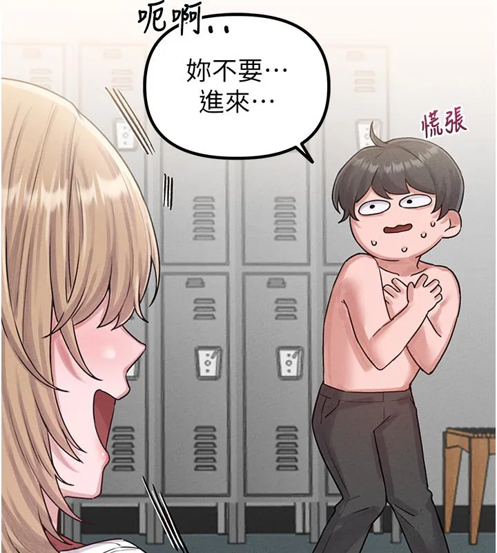 男人配额制 第7話-最佳男狐狸精非我莫屬 第103页
