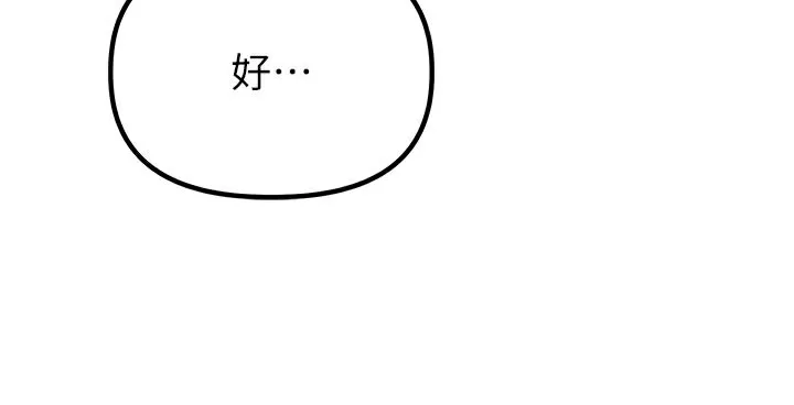 男人配额制 第7話-最佳男狐狸精非我莫屬 第40页