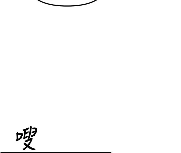男人配额制 第7話-最佳男狐狸精非我莫屬 第164页